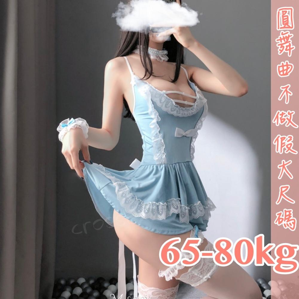 滿599送 性感睡衣甜蜜獵物女僕裝-細節圖6