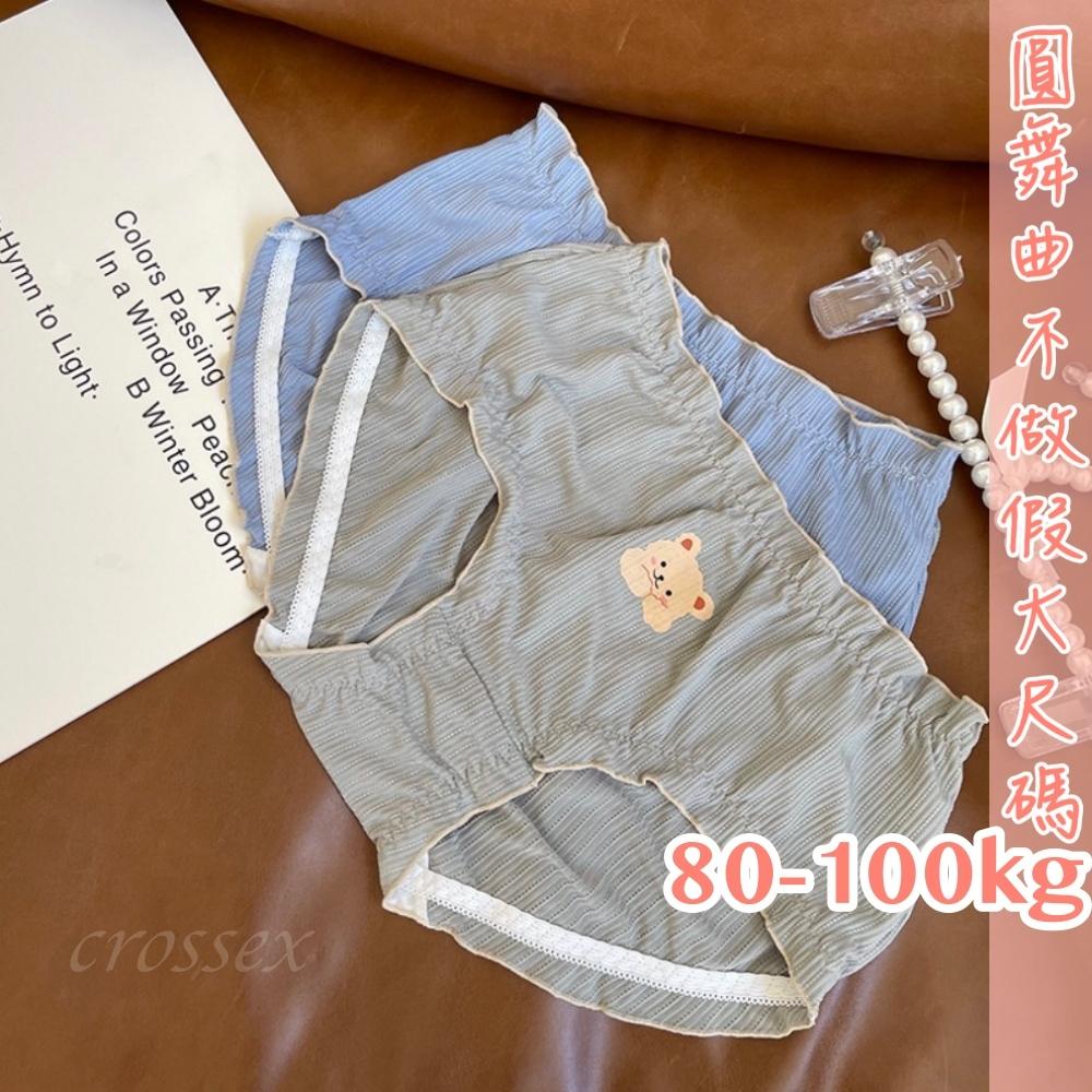 💟愛的告白小熊小褲💟-細節圖2