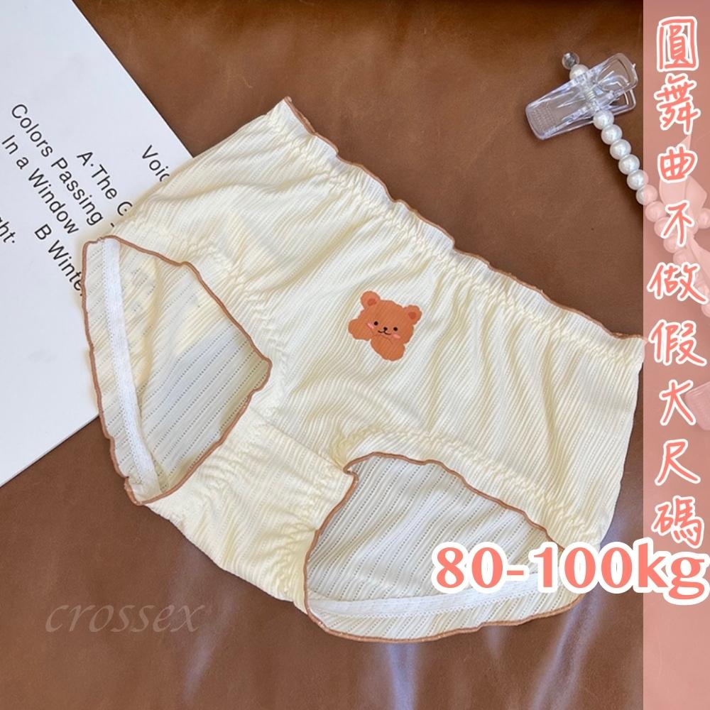 💟愛的告白小熊小褲💟-細節圖4