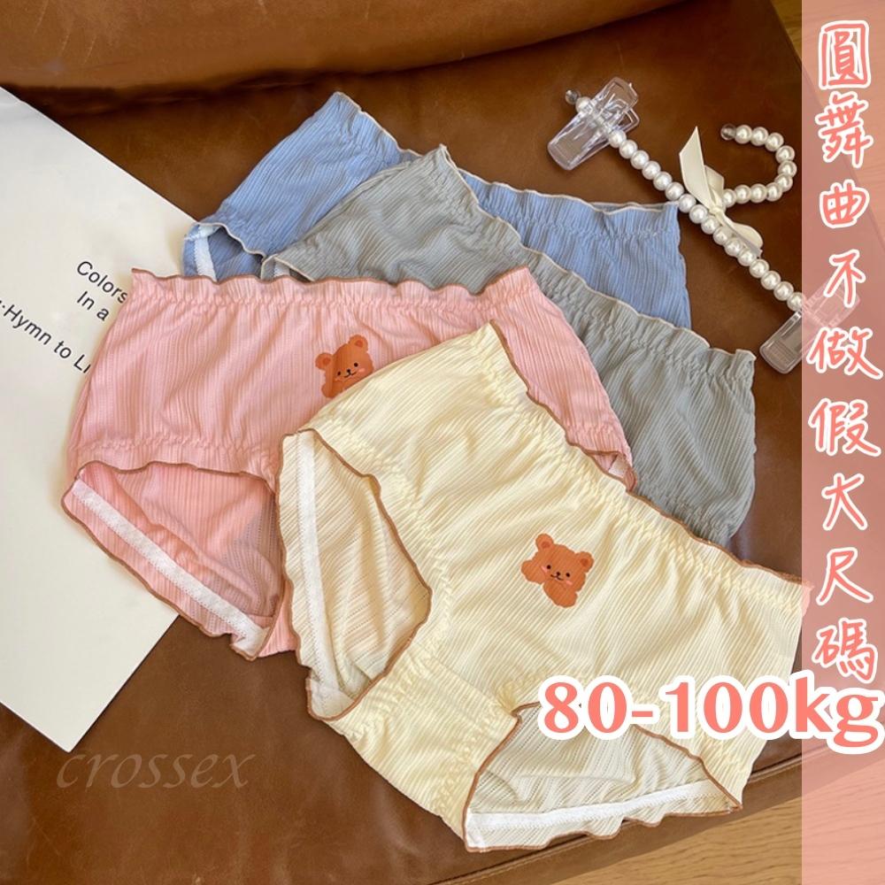 💟愛的告白小熊小褲💟-細節圖7