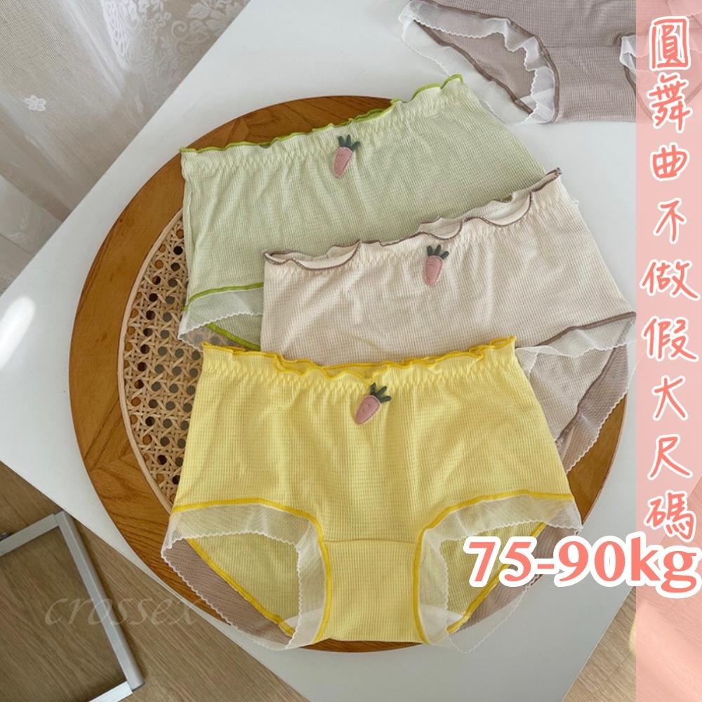 💟愛的圓舞曲牛奶絲小褲💟-細節圖2