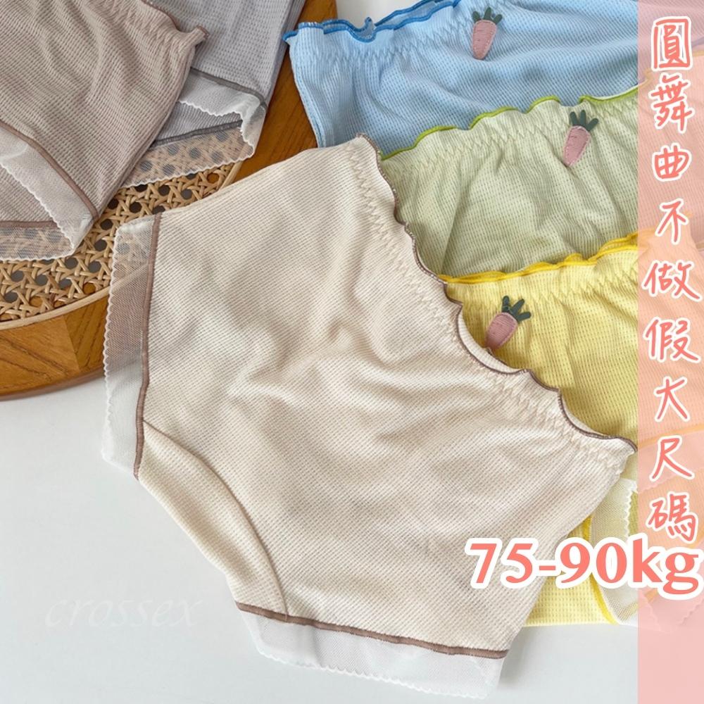 💟愛的圓舞曲牛奶絲小褲💟-細節圖5