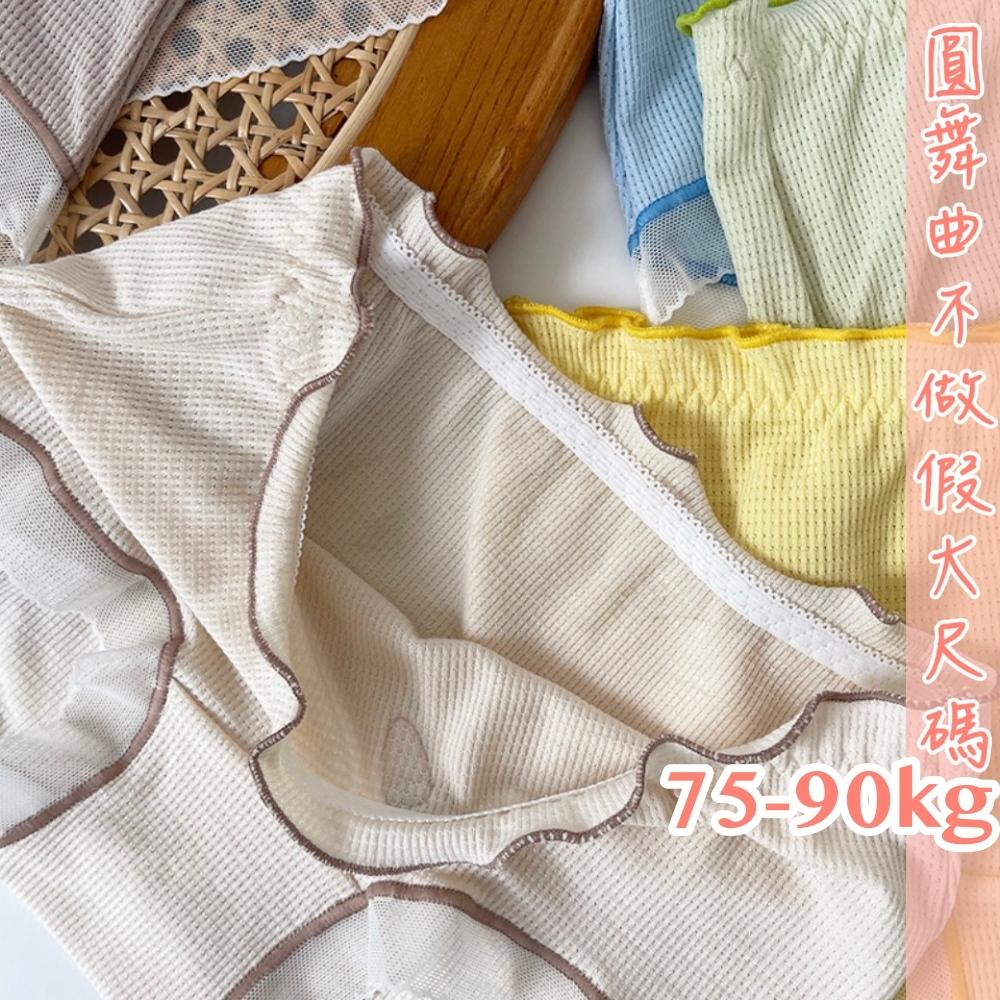 💟愛的圓舞曲牛奶絲小褲💟-細節圖9