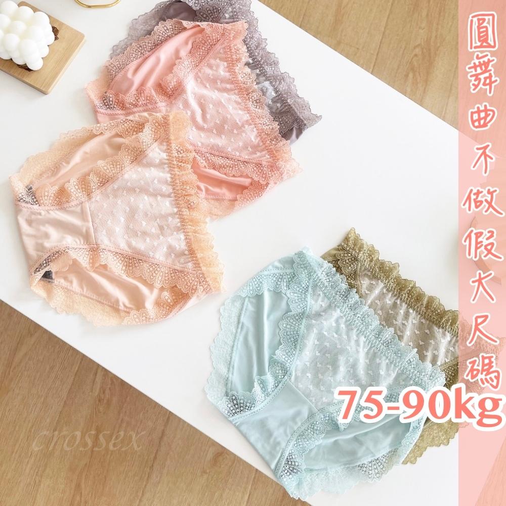 💟愛的圓舞曲牛奶絲小褲💟-細節圖6