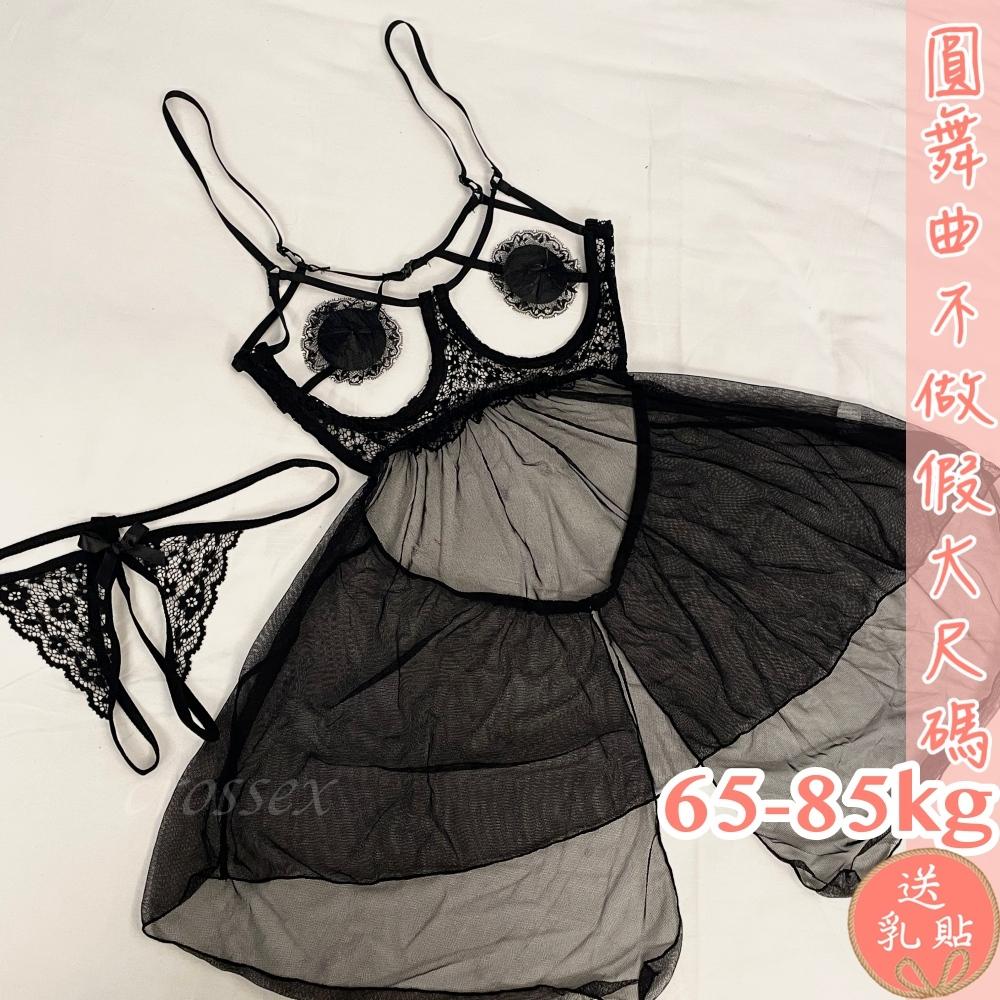 滿599送 性感睡衣💟尋色香味性感睡衣💟-細節圖2