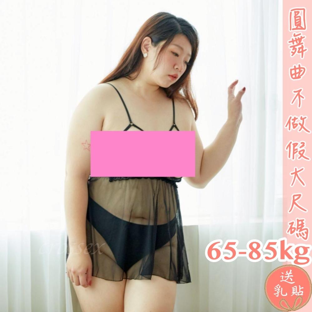 滿599送 性感睡衣💟尋色香味性感睡衣💟-細節圖4