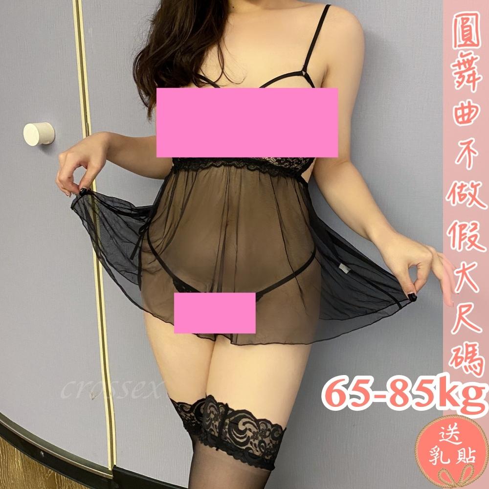 滿599送 性感睡衣💟尋色香味性感睡衣💟-細節圖5