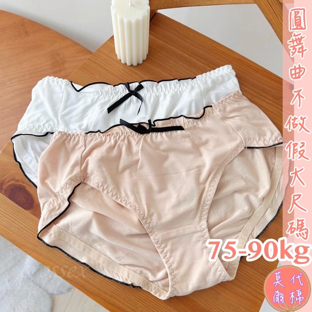 💟幸福時光莫代爾棉小褲💟-細節圖2