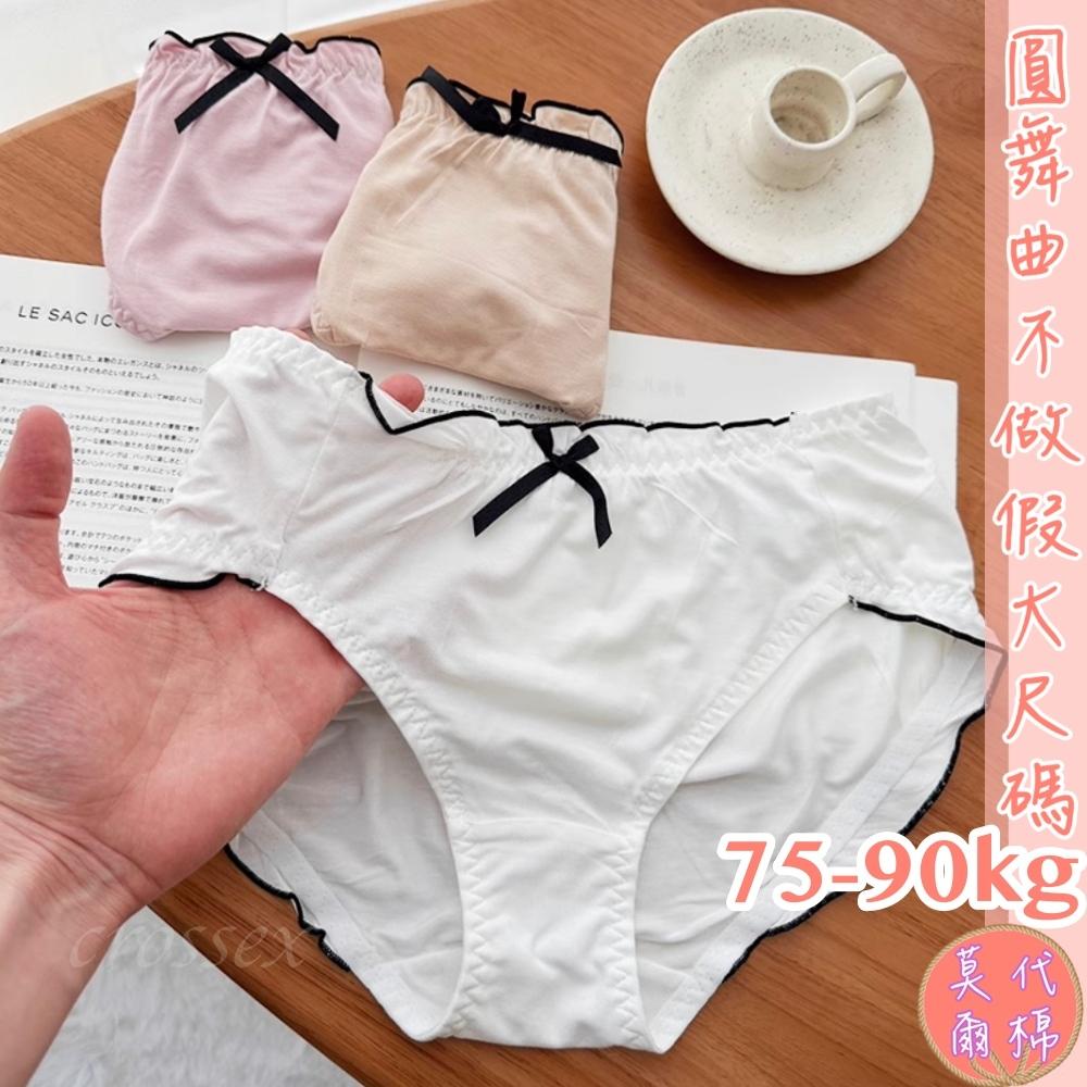 💟幸福時光莫代爾棉小褲💟-細節圖3