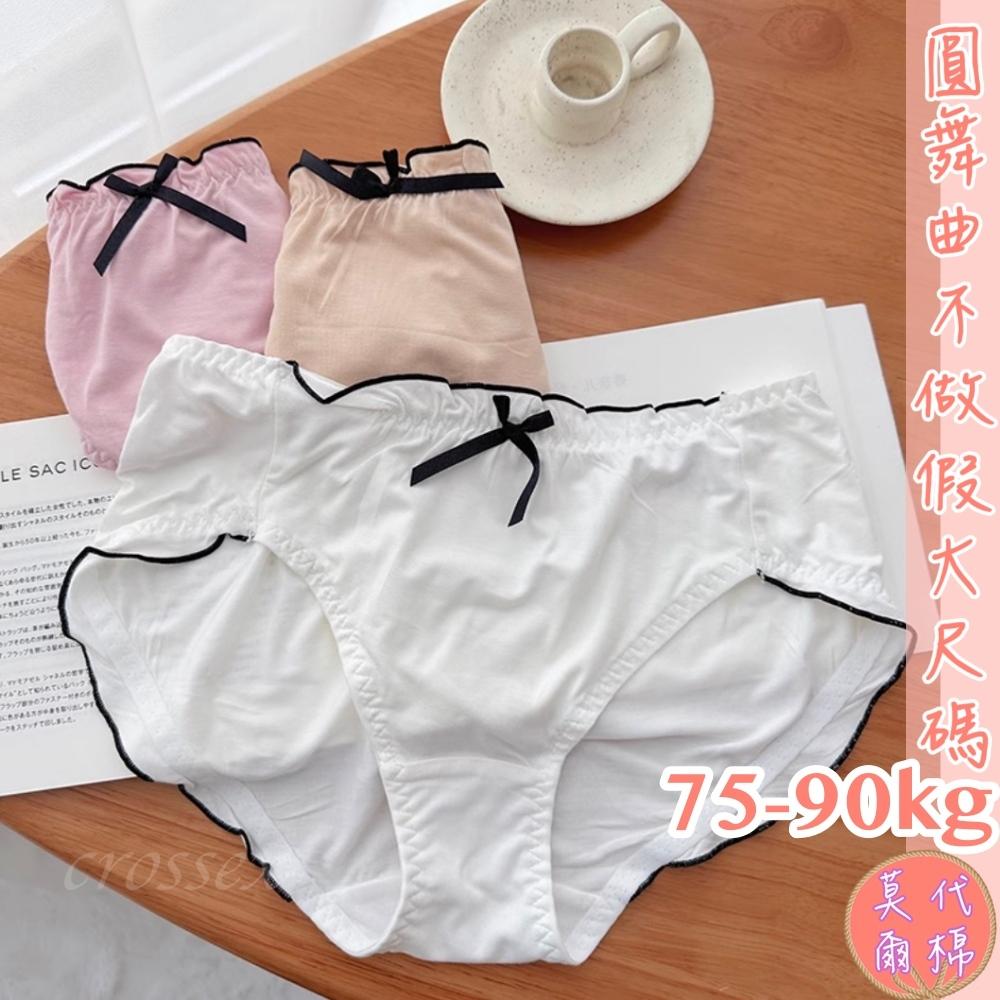 💟幸福時光莫代爾棉小褲💟-細節圖4