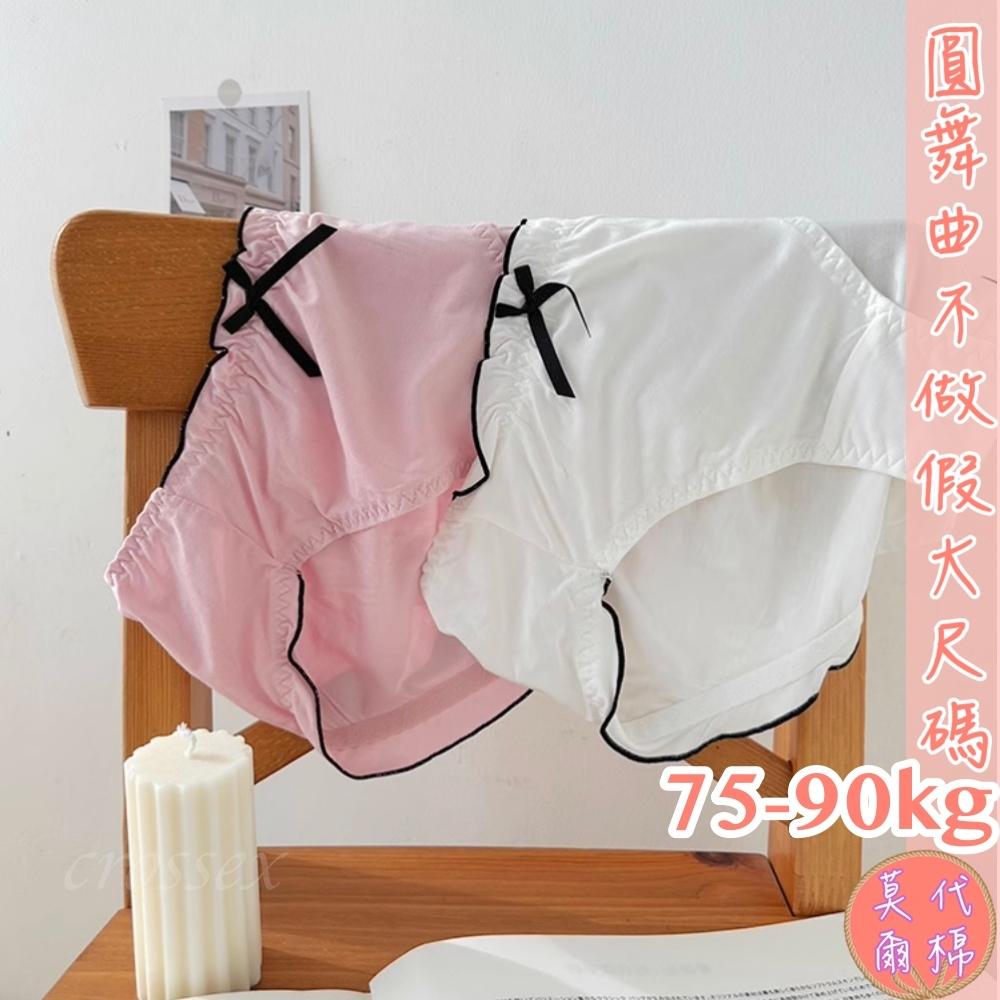 💟幸福時光莫代爾棉小褲💟-細節圖5