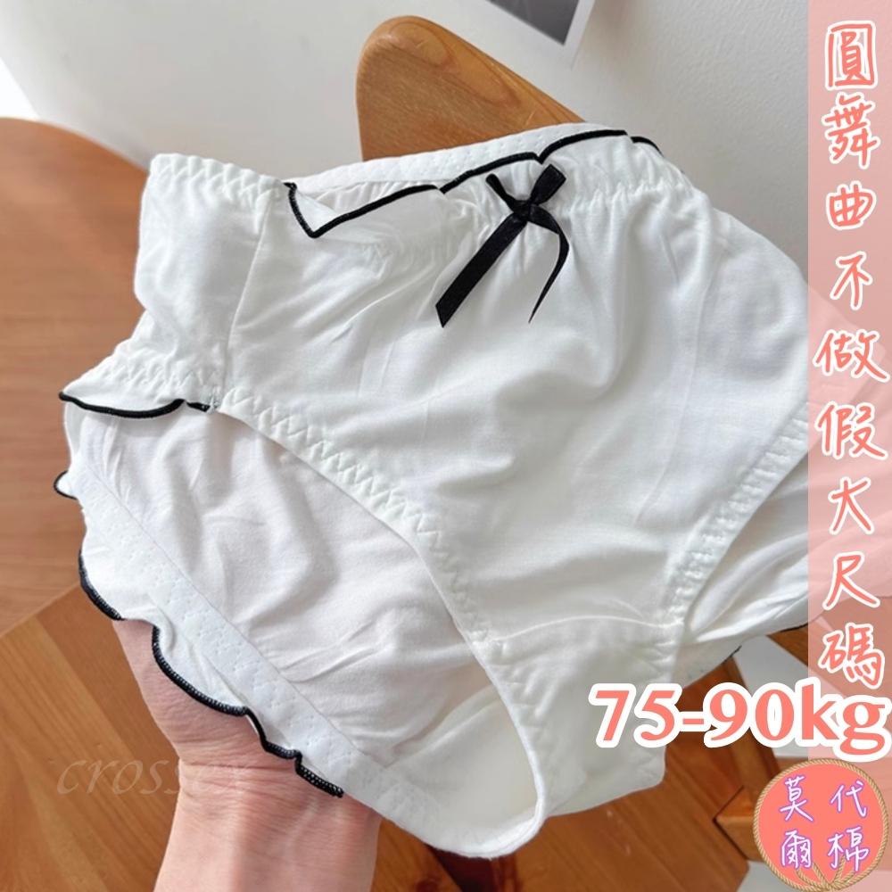 💟幸福時光莫代爾棉小褲💟-細節圖6