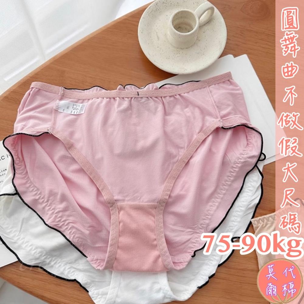 💟幸福時光莫代爾棉小褲💟-細節圖7