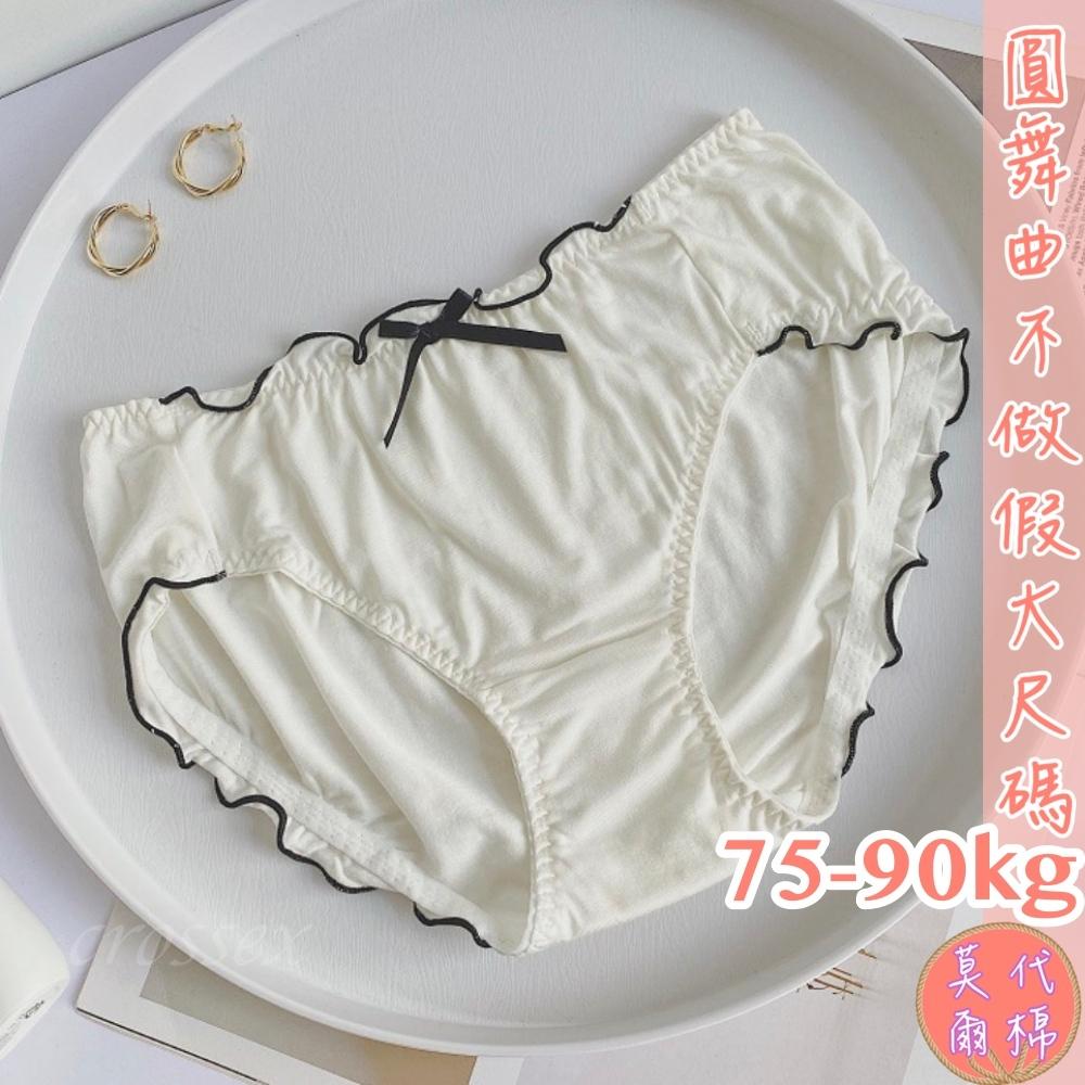 💟幸福時光莫代爾棉小褲💟-細節圖8