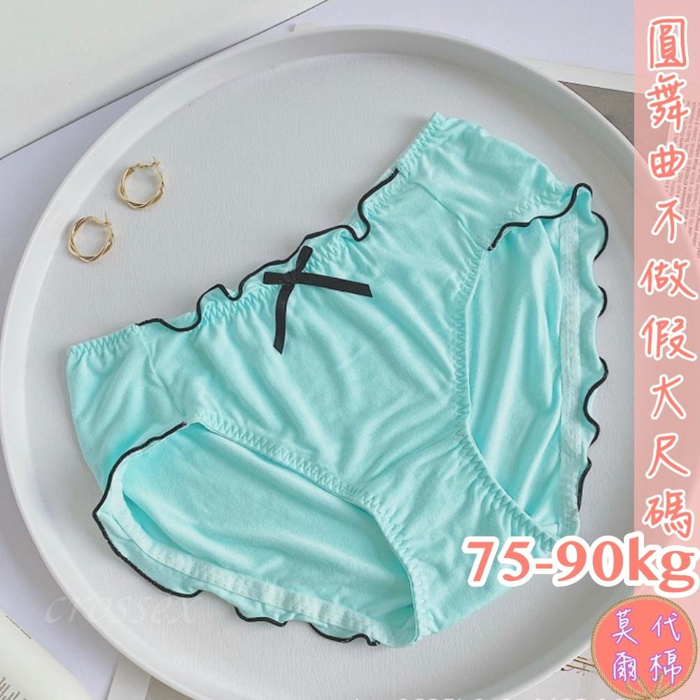 💟幸福時光莫代爾棉小褲💟-細節圖9