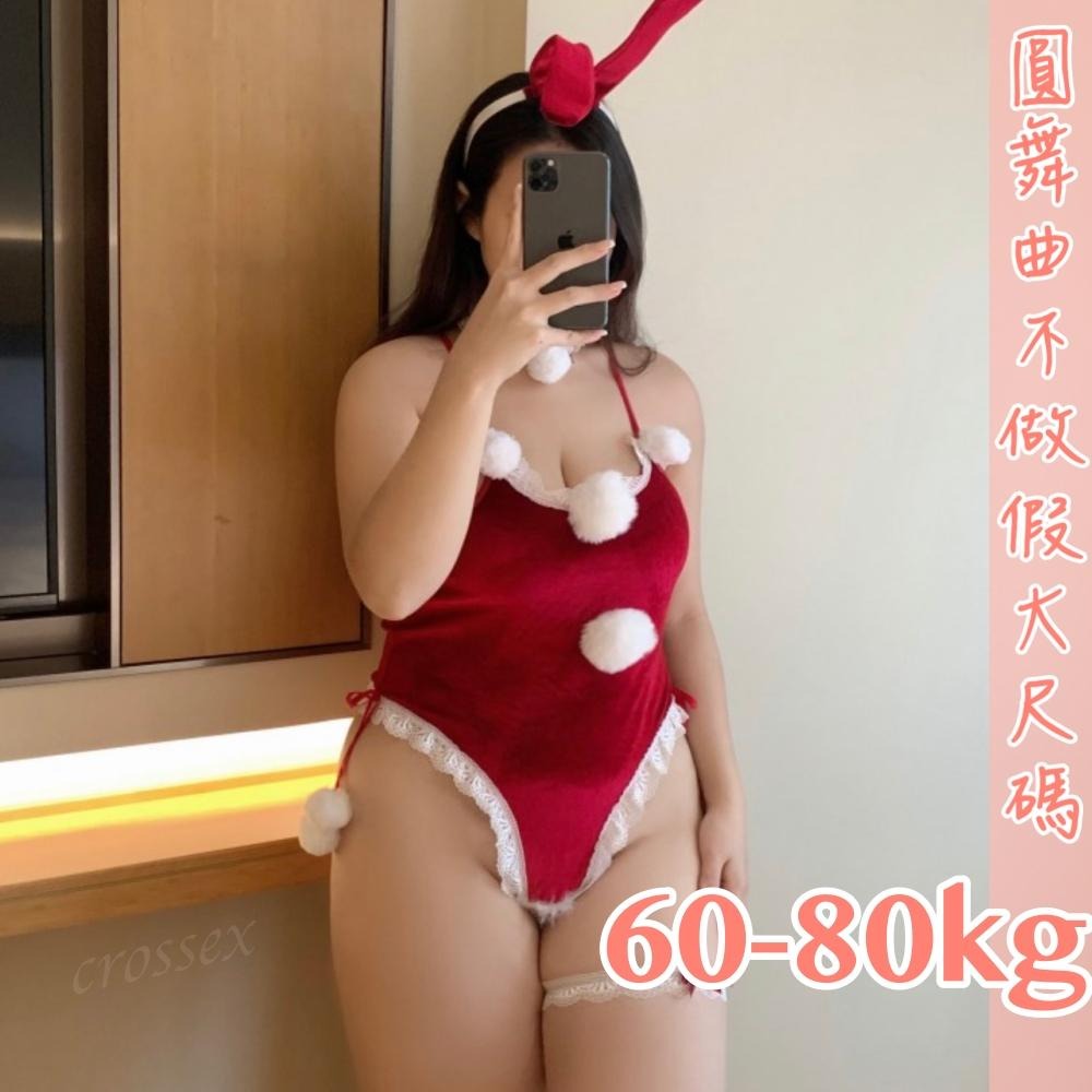 滿599送 性感睡衣有點甜毛毛兔女郎-細節圖2