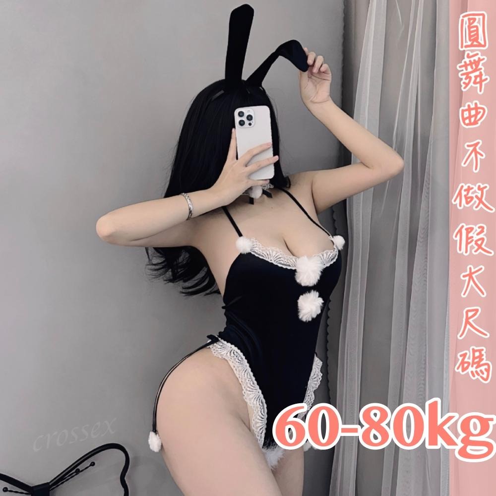 滿599送 性感睡衣有點甜毛毛兔女郎-細節圖9