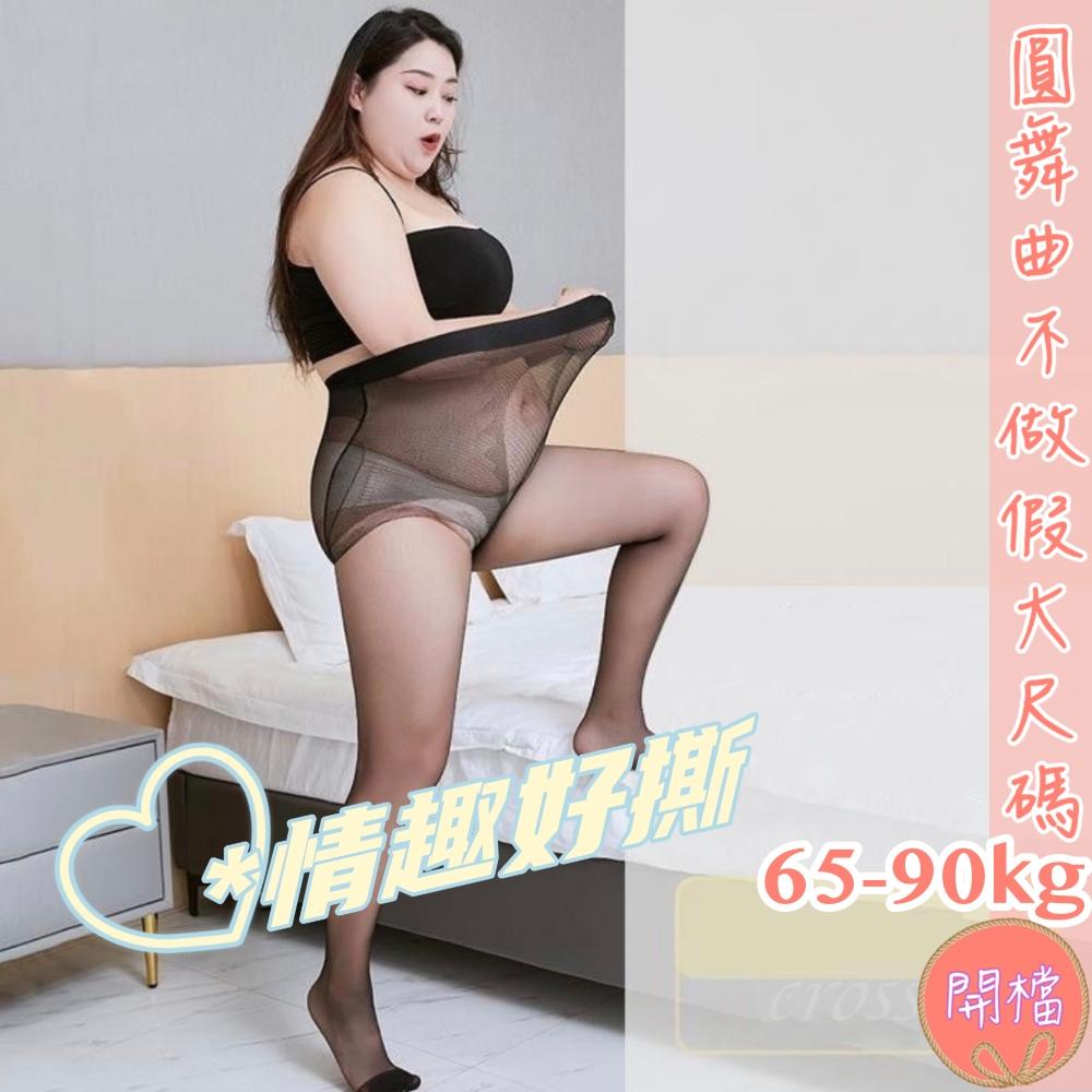 欲望之火情趣易撕絲襪-細節圖3