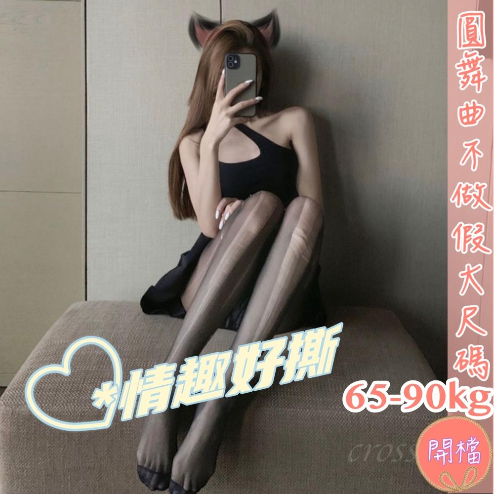 欲望之火情趣易撕絲襪-細節圖7