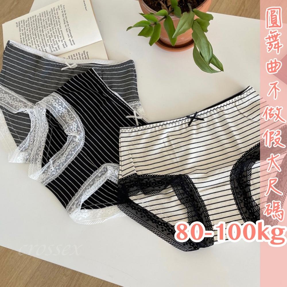 💟愛的光芒條紋小褲💟-細節圖2