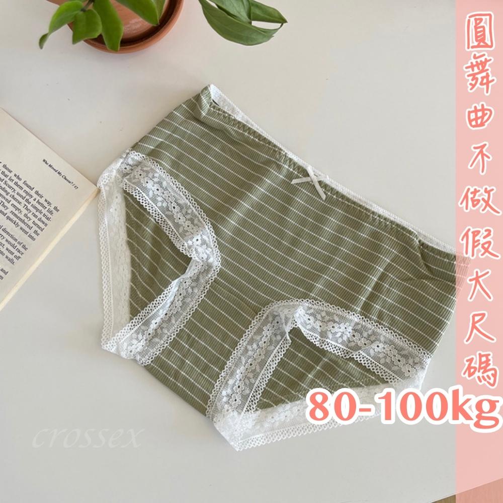 💟愛的光芒條紋小褲💟-細節圖5