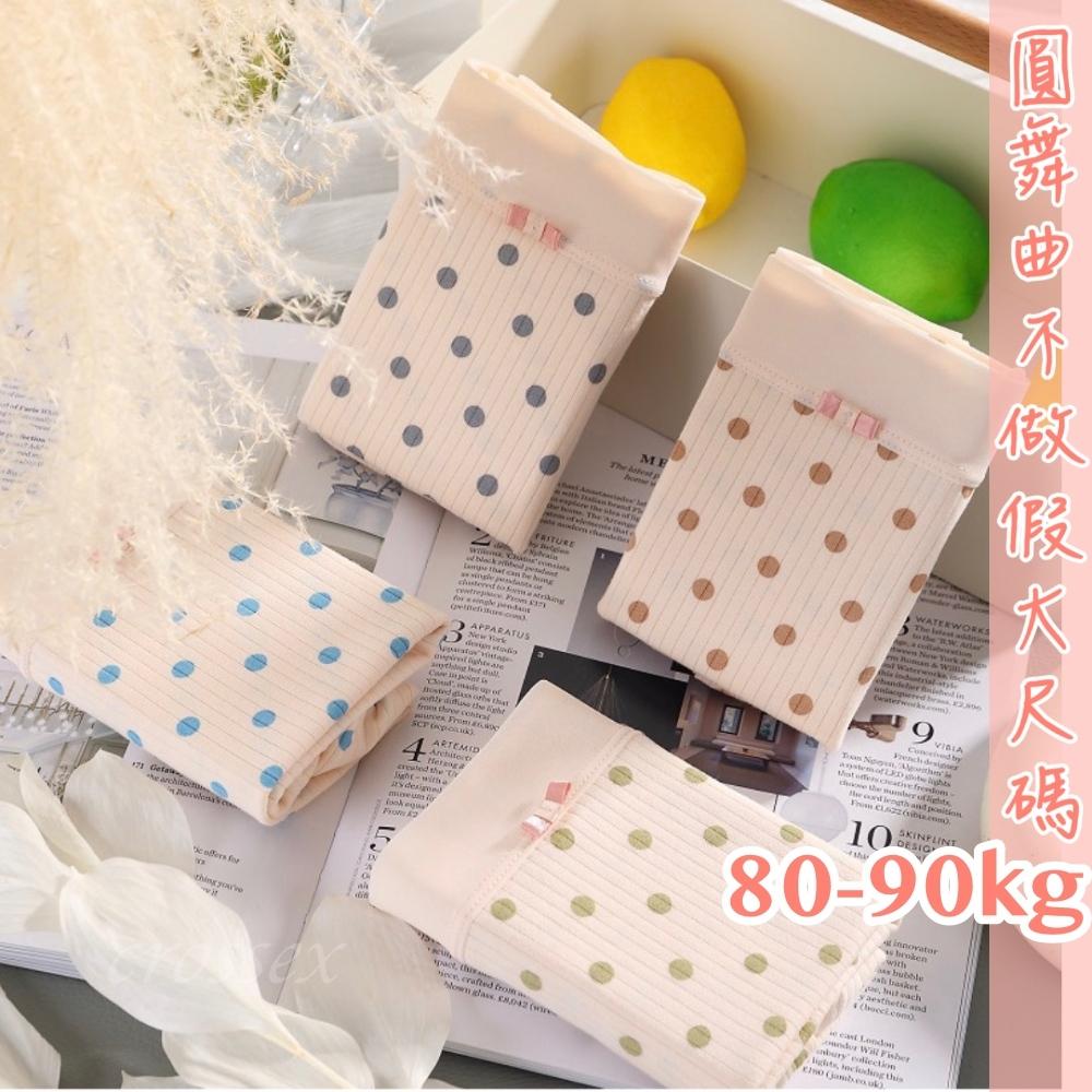 💟心有所屬波點小褲💟-細節圖7