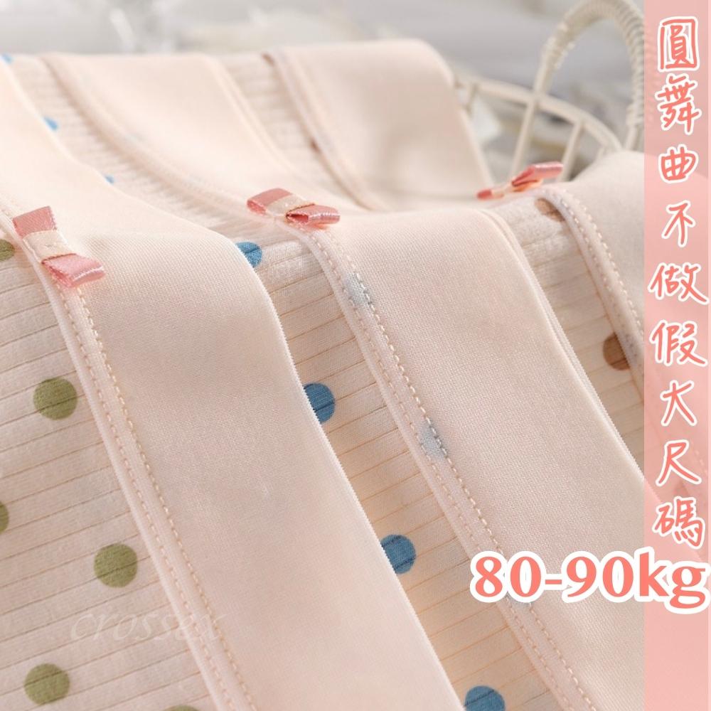 💟心有所屬波點小褲💟-細節圖9