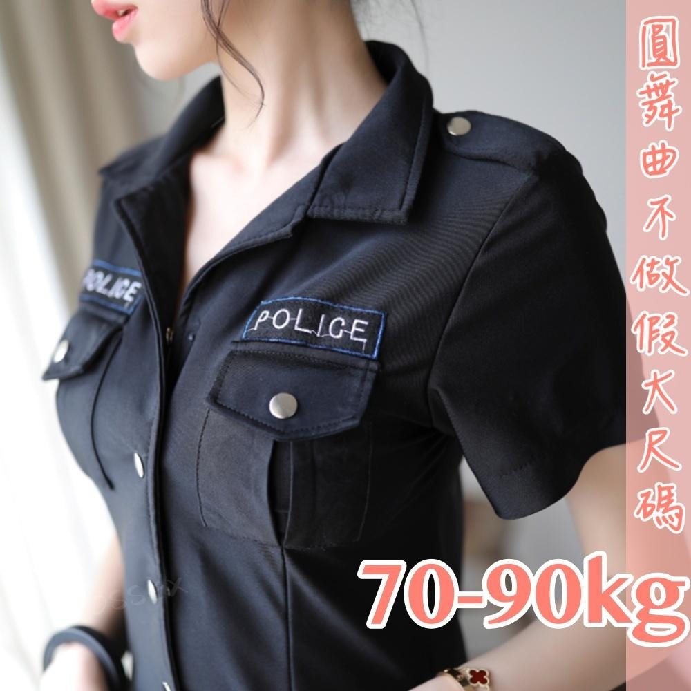 滿599送 性感睡衣💟絕辣女警搜身盤查隨便你💟-細節圖8