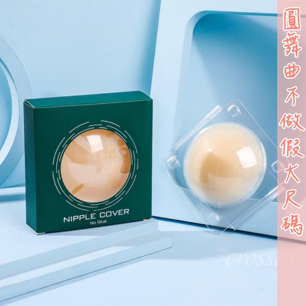 💟胸貼💟-細節圖2