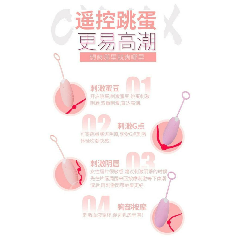 滿599送 性感睡衣💋無線跳蛋💋-細節圖5