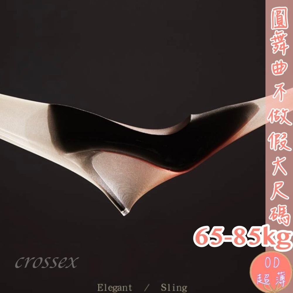 💟極薄超透0D絲襪💟-細節圖3