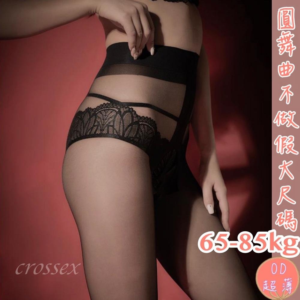💟極薄超透0D絲襪💟-細節圖5