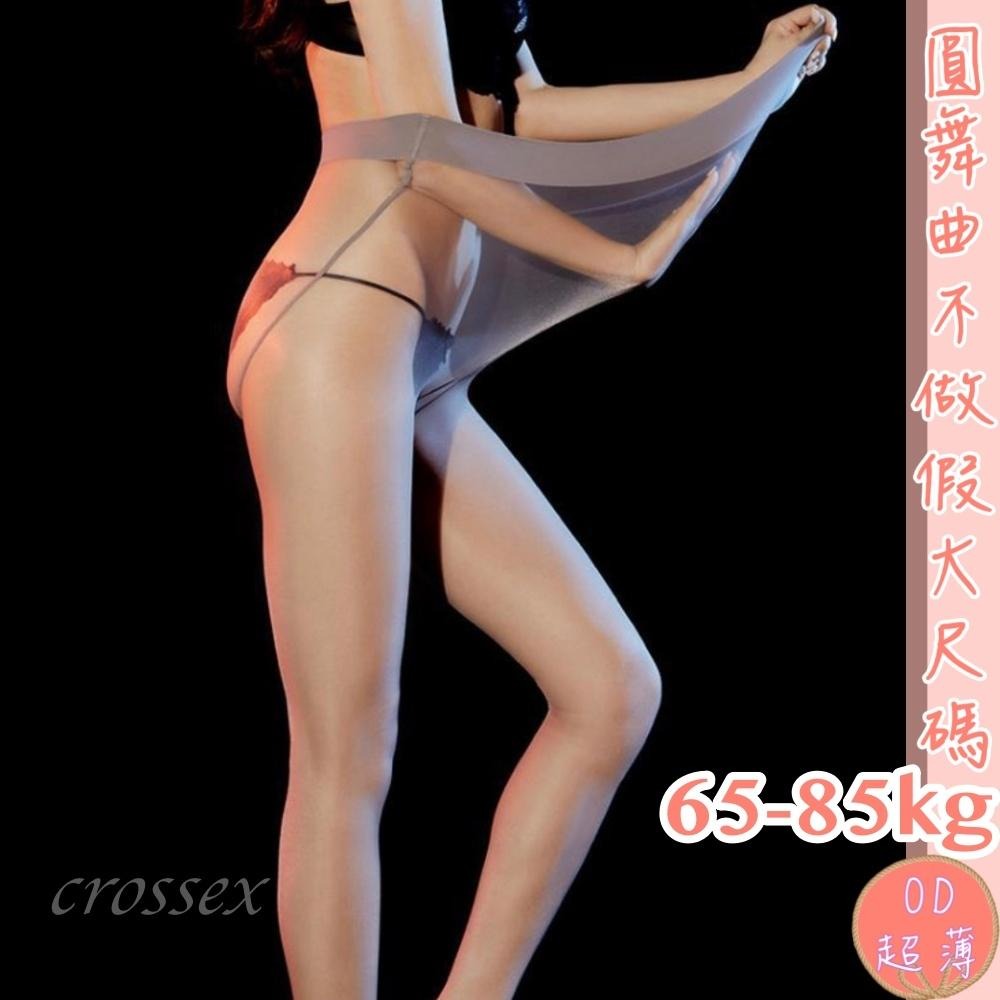 💟極薄超透0D絲襪💟-細節圖7