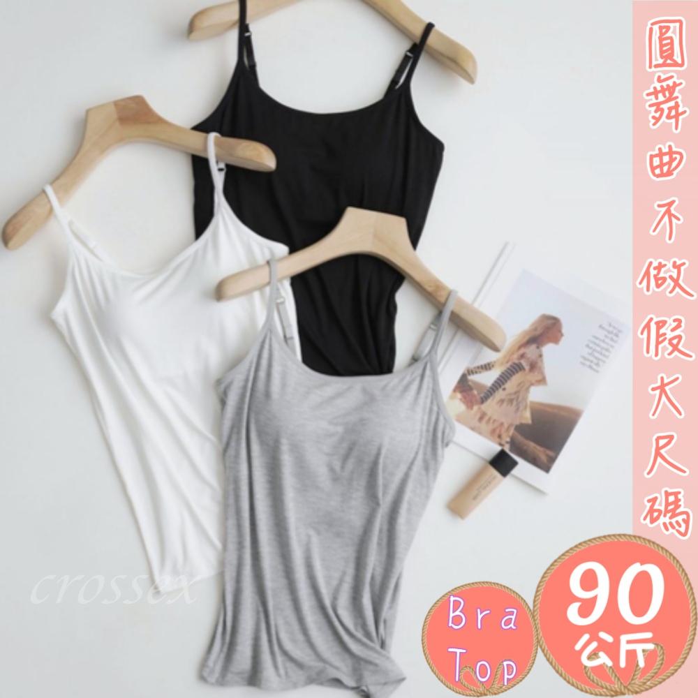 💟放風自我BRATOP💟-細節圖2