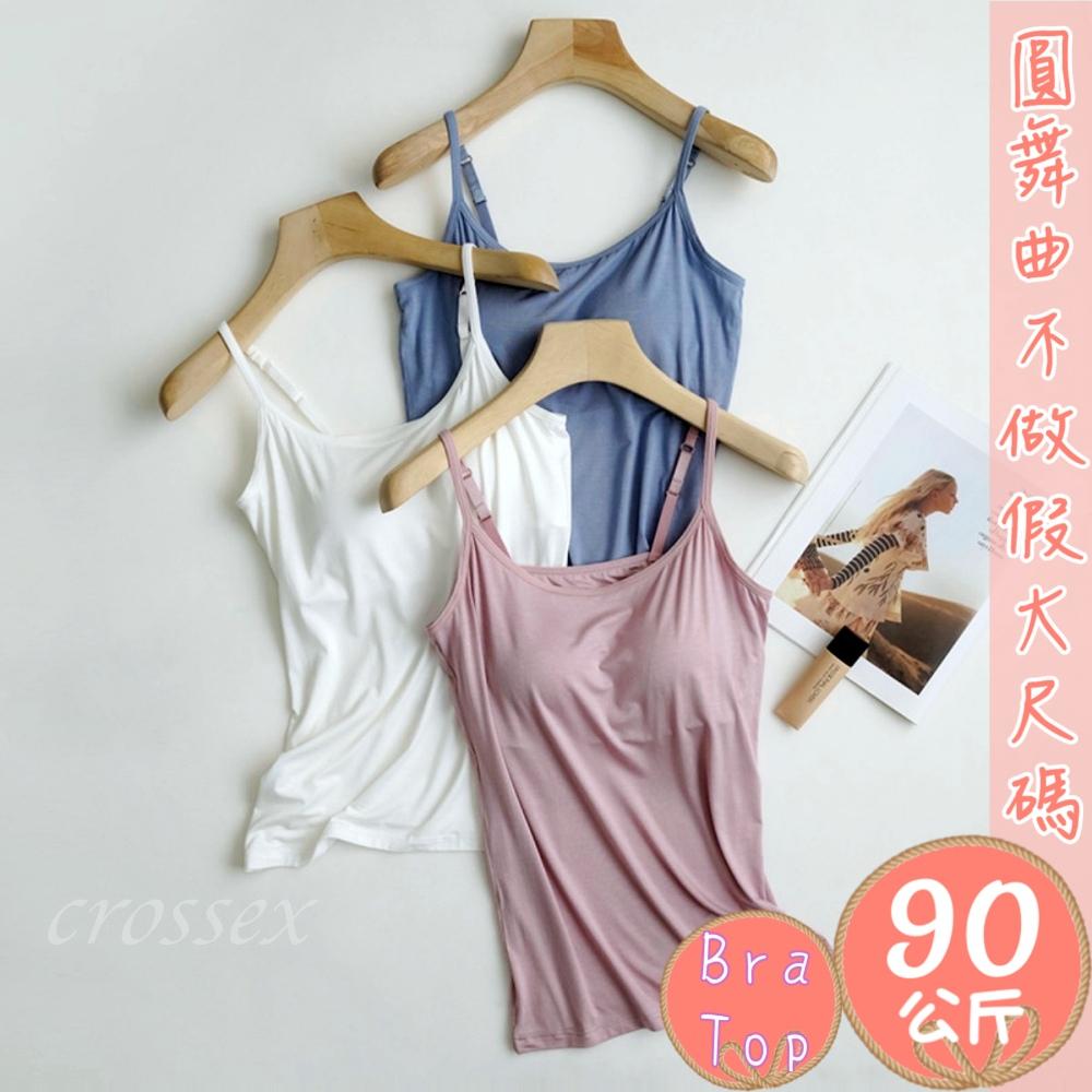 💟放風自我BRATOP💟-細節圖3