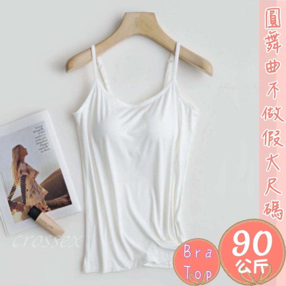 💟放風自我BRATOP💟-細節圖5