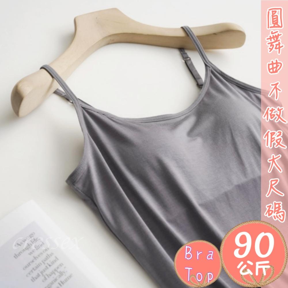 💟放風自我BRATOP💟-細節圖7