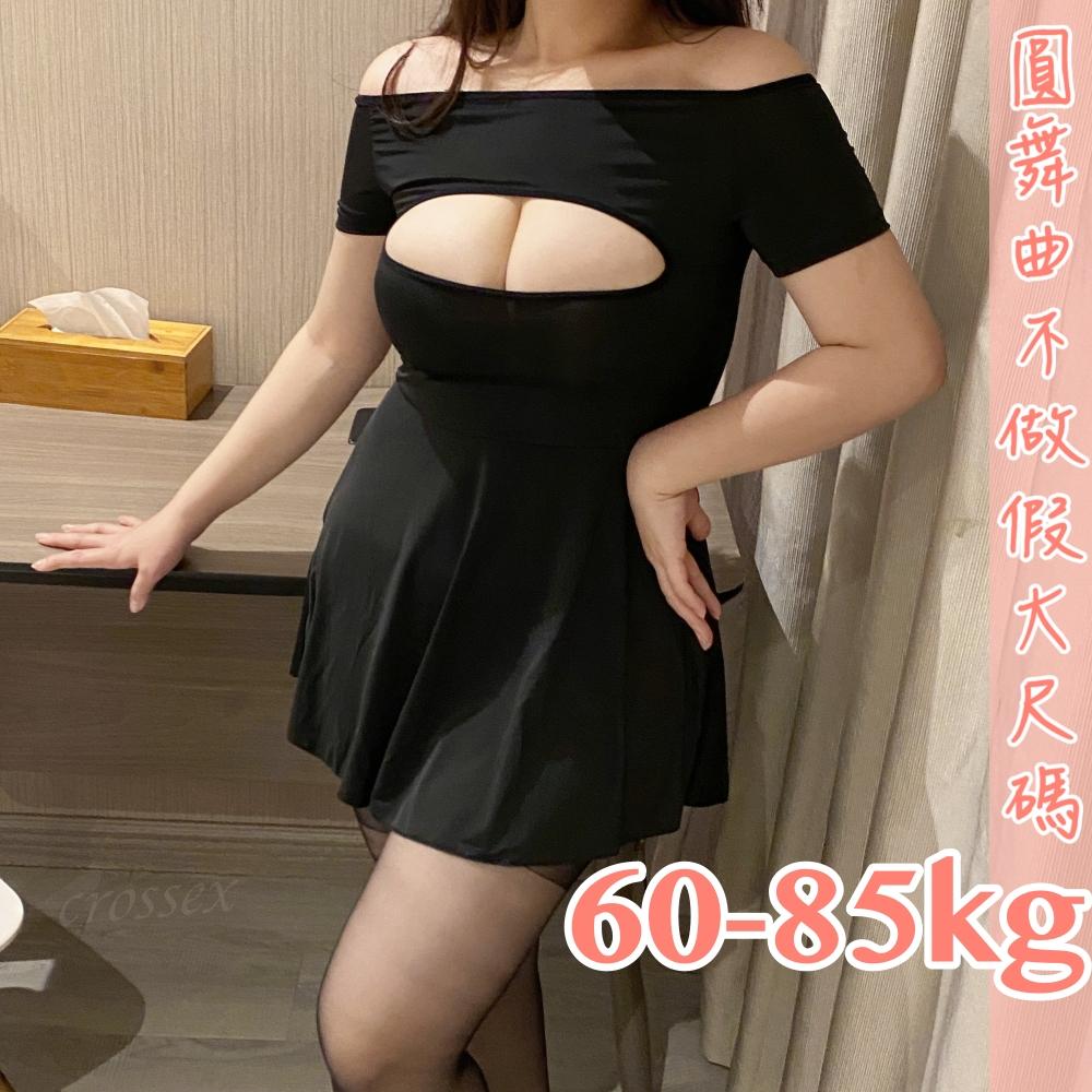 滿599送 性感睡衣💟擁愛戀語性感連身裙💟-細節圖2