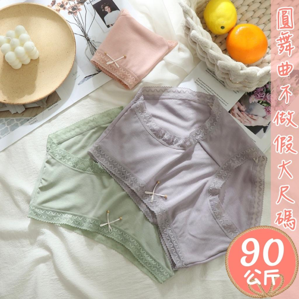 💟莫代爾棉／蕾絲花邊／蠶絲檔部／立體剪裁包臀💟-細節圖3