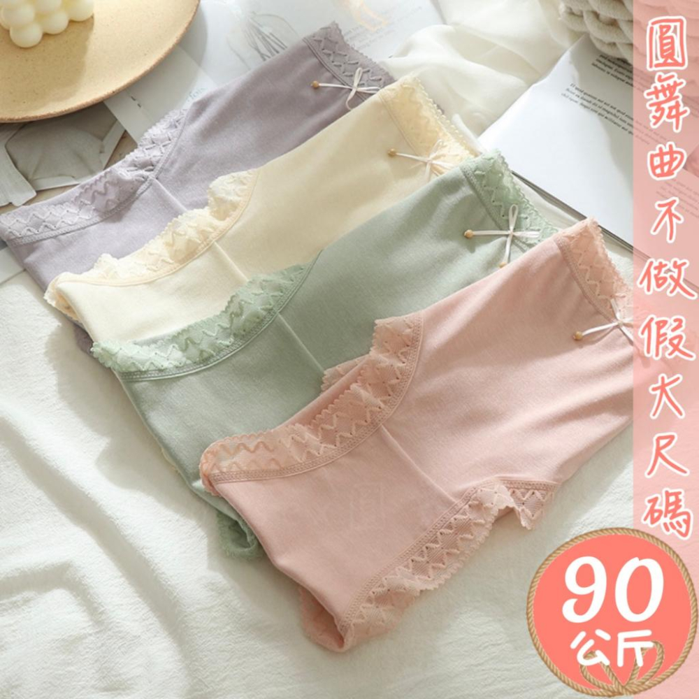 💟莫代爾棉／蕾絲花邊／蠶絲檔部／立體剪裁包臀💟-細節圖4