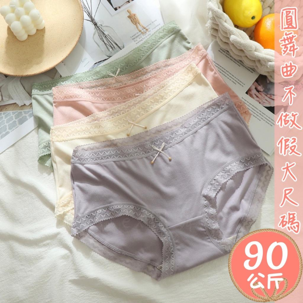 💟莫代爾棉／蕾絲花邊／蠶絲檔部／立體剪裁包臀💟-細節圖5