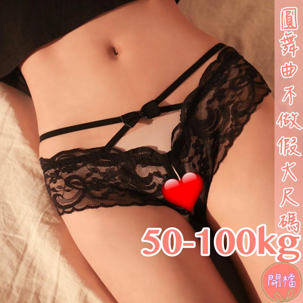 💟給你的愛性感小褲💟-細節圖3