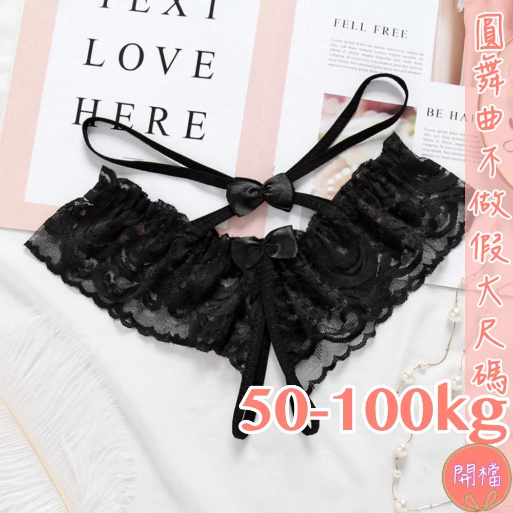 💟給你的愛性感小褲💟-細節圖7