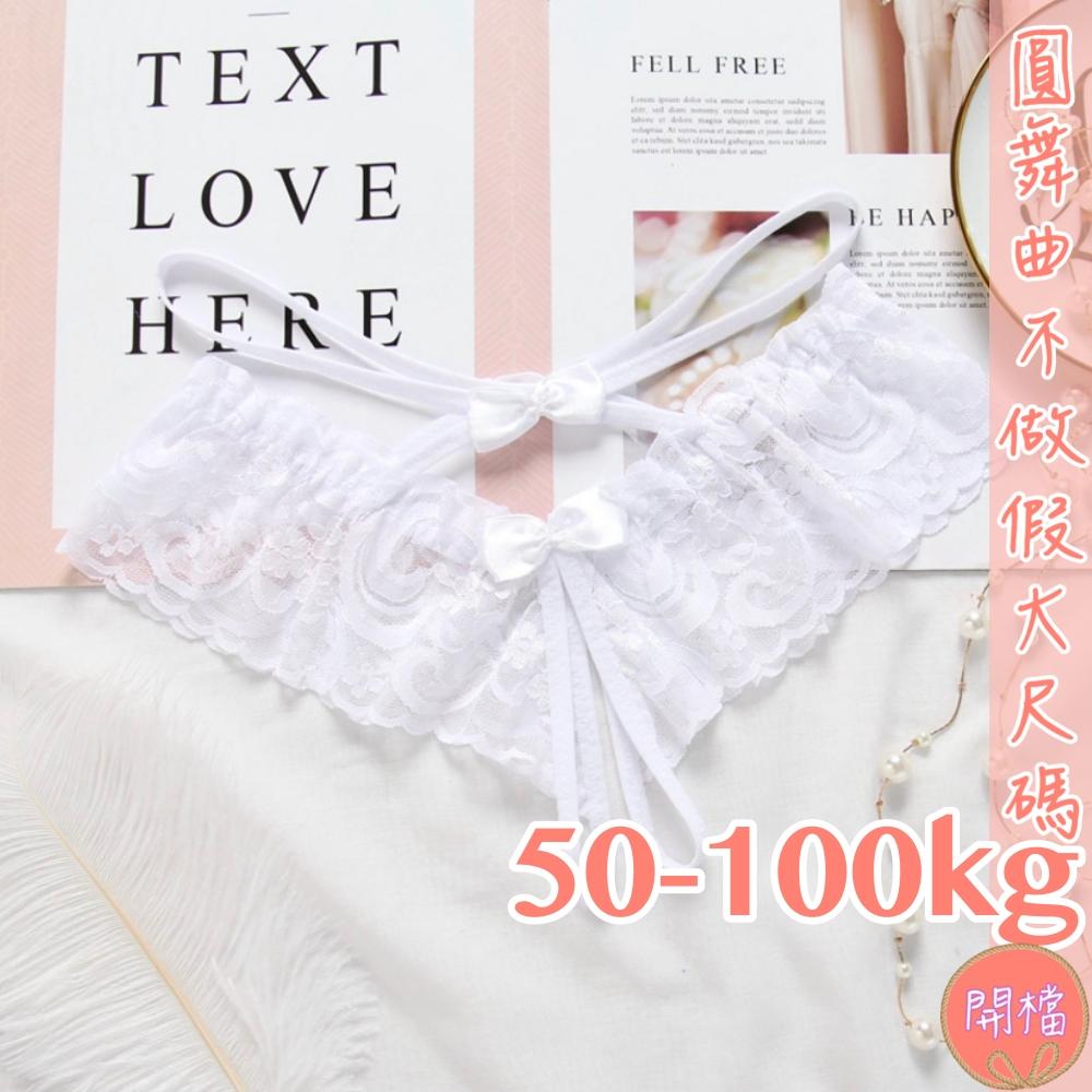 💟給你的愛性感小褲💟-細節圖9