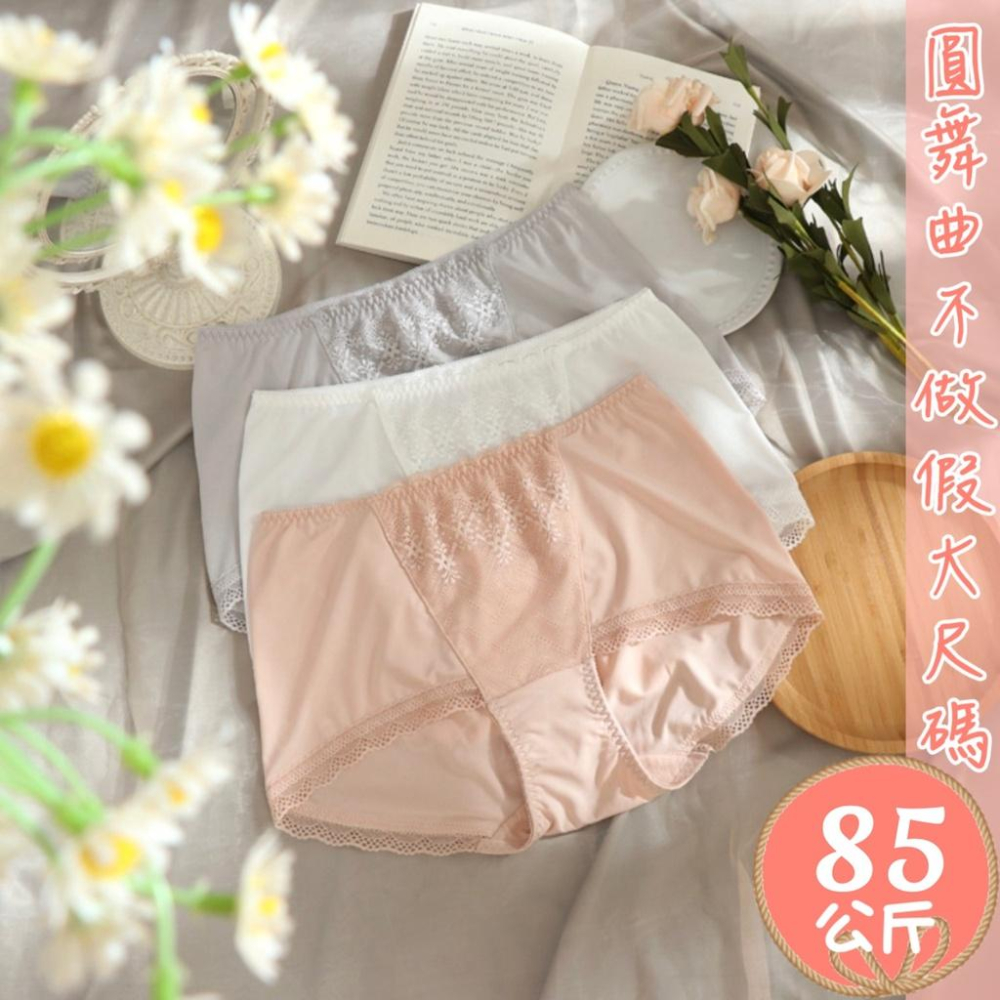 💟牛奶絲／高腰收腹提臀／亮眼蕾絲點綴💟-細節圖3