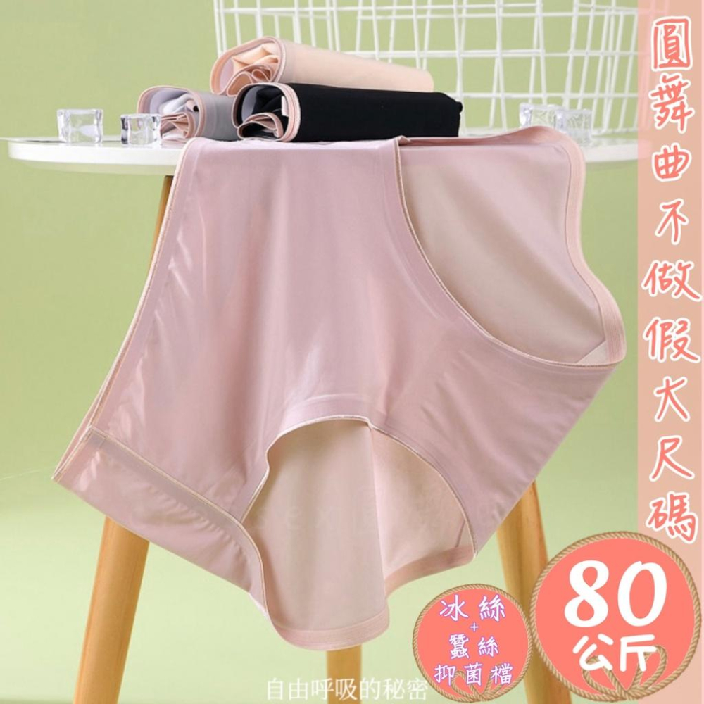 💟裸感冰絲／蠶絲檔部／高腰無痕💟-細節圖2