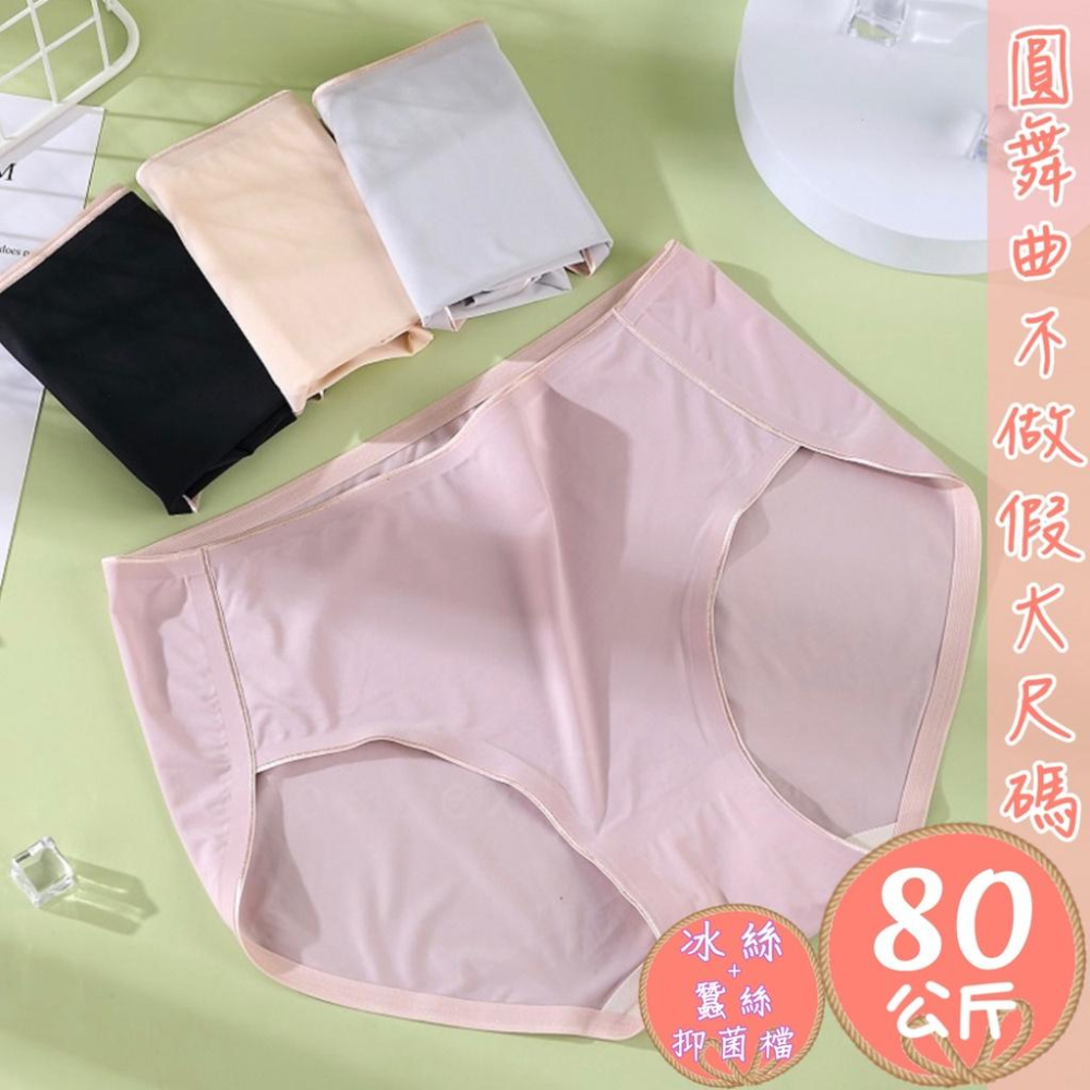 💟裸感冰絲／蠶絲檔部／高腰無痕💟-細節圖3