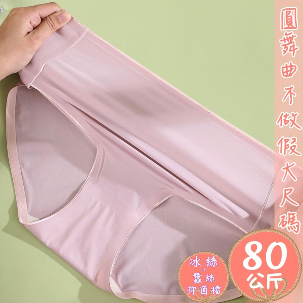 💟裸感冰絲／蠶絲檔部／高腰無痕💟-細節圖4