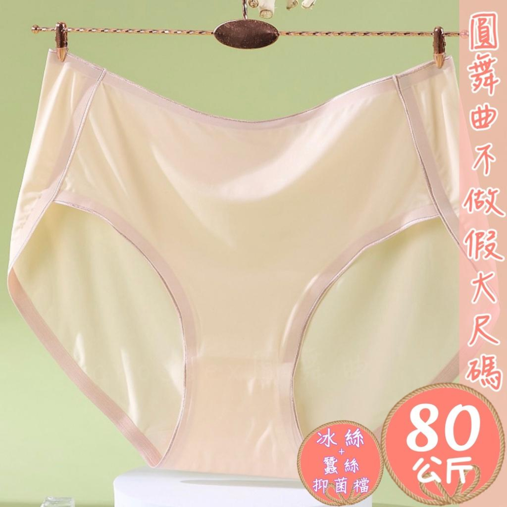 💟裸感冰絲／蠶絲檔部／高腰無痕💟-細節圖6