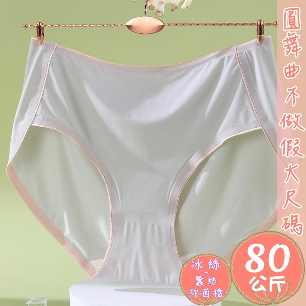 💟裸感冰絲／蠶絲檔部／高腰無痕💟-細節圖7